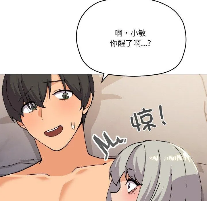 家人之间这样不好吧 - 第24話 - page 93
