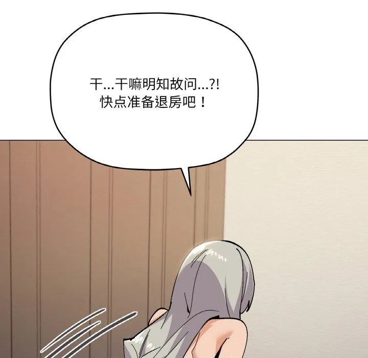 家人之间这样不好吧 - 第24話 - page 95
