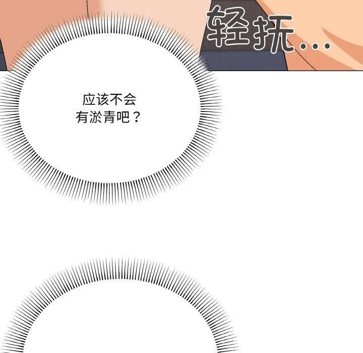 家人之间这样不好吧 - 第24話 - page 104