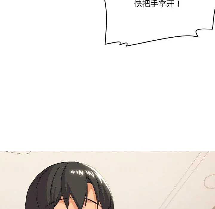 家人之间这样不好吧 - 第24話 - page 113