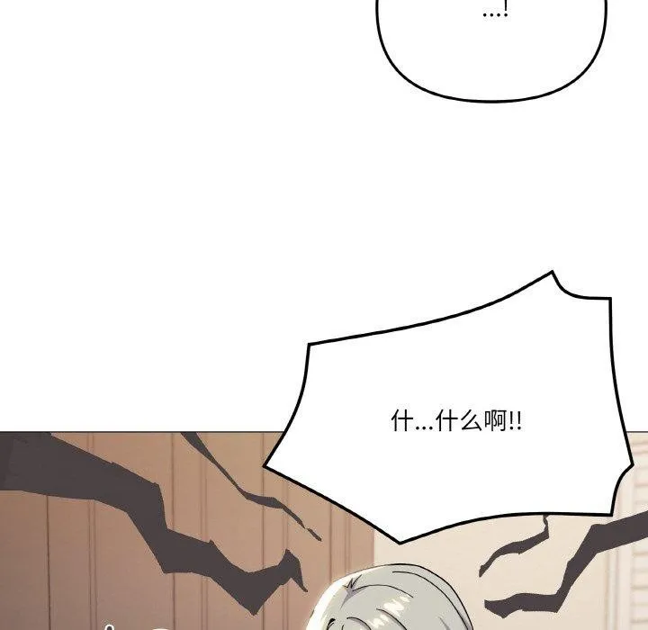 家人之间这样不好吧 - 第24話 - page 122