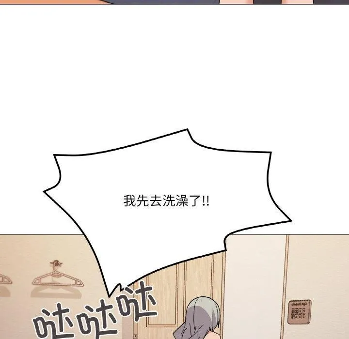 家人之间这样不好吧 - 第24話 - page 124