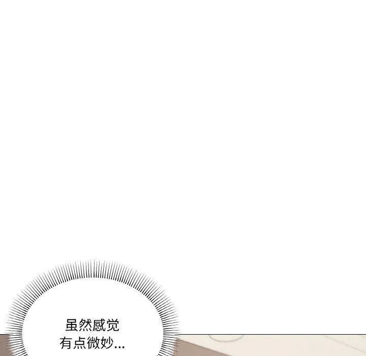 家人之间这样不好吧 - 第24話 - page 126