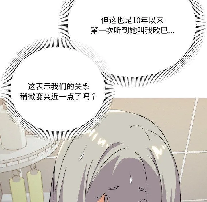 家人之间这样不好吧 - 第24話 - page 128