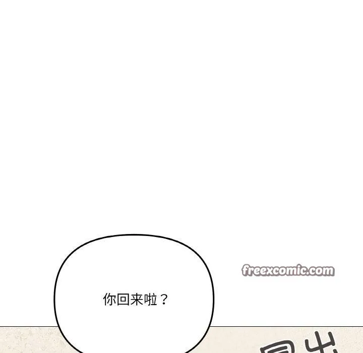 家人之间这样不好吧 - 第24話 - page 135