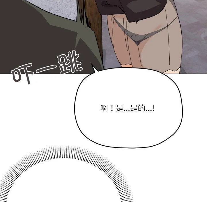 家人之间这样不好吧 - 第24話 - page 137