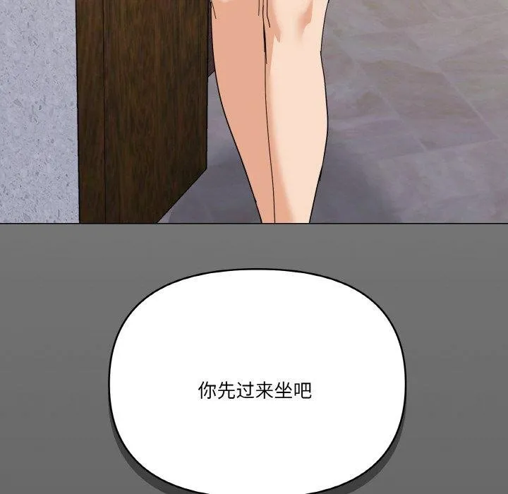 家人之间这样不好吧 - 第24話 - page 144