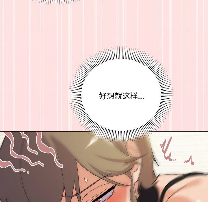 家人之间这样不好吧 - 第15話 - page 10