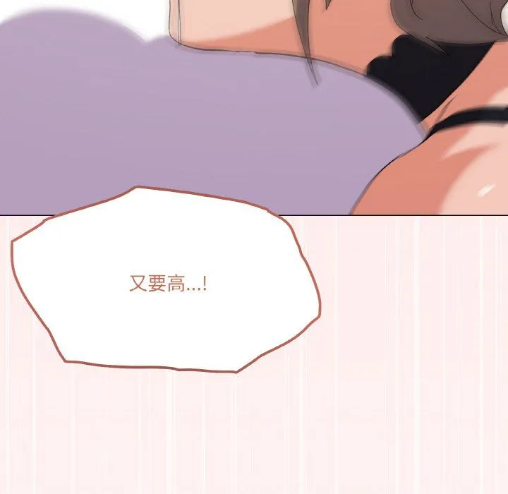 家人之间这样不好吧 - 第15話 - page 20