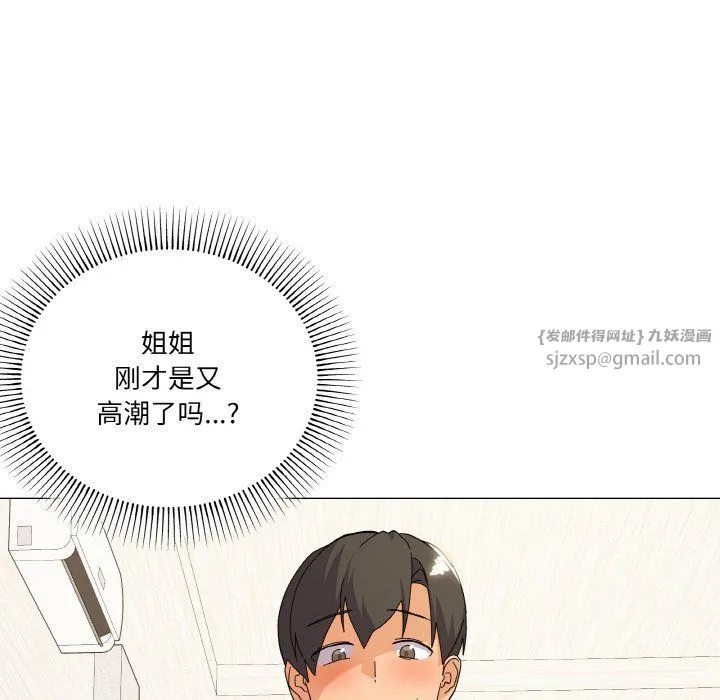 家人之间这样不好吧 - 第15話 - page 24