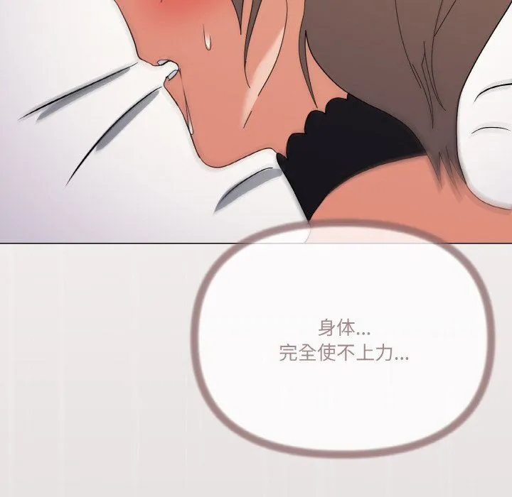 家人之间这样不好吧 - 第15話 - page 37