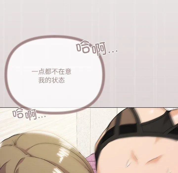 家人之间这样不好吧 - 第15話 - page 38
