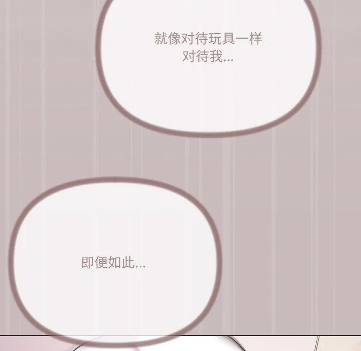 家人之间这样不好吧 - 第15話 - page 40