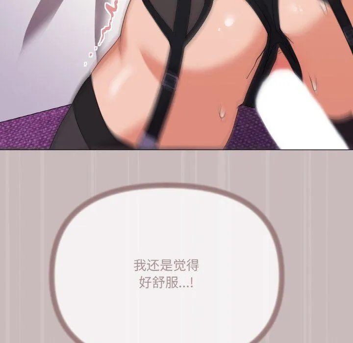 家人之间这样不好吧 - 第15話 - page 42