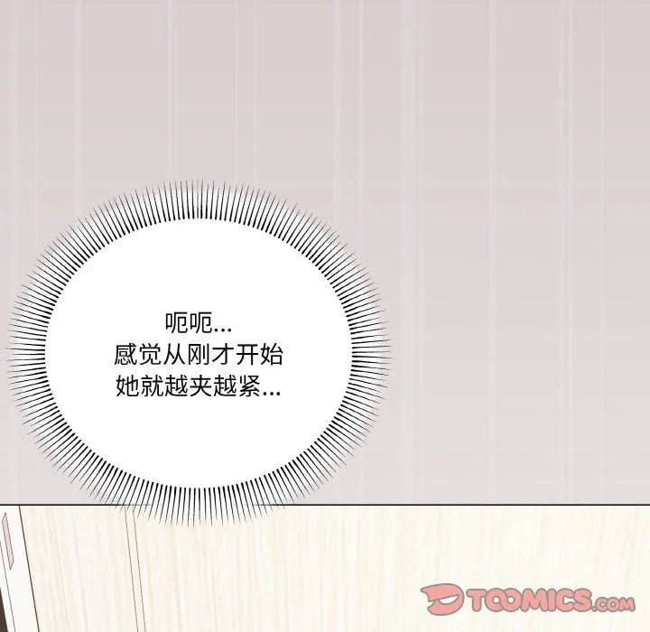 家人之间这样不好吧 - 第15話 - page 48