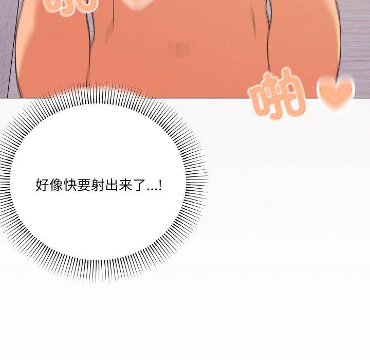家人之间这样不好吧 - 第15話 - page 50