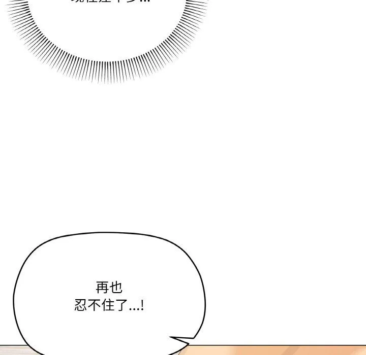 家人之间这样不好吧 - 第15話 - page 55