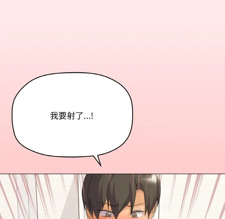 家人之间这样不好吧 - 第15話 - page 58