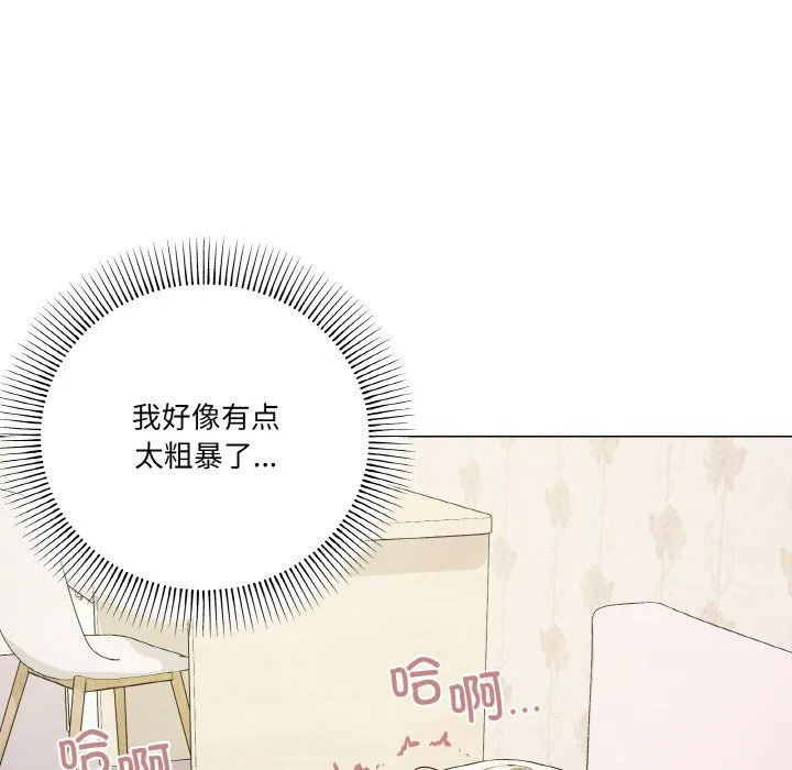 家人之间这样不好吧 - 第15話 - page 77