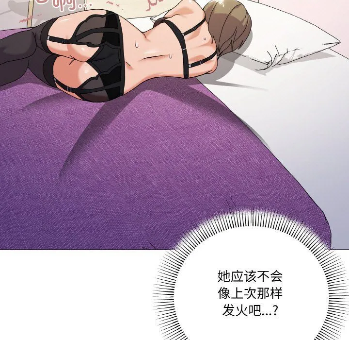 家人之间这样不好吧 - 第15話 - page 78