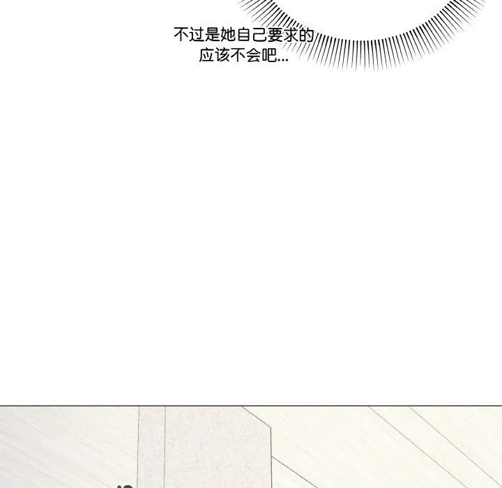 家人之间这样不好吧 - 第15話 - page 79
