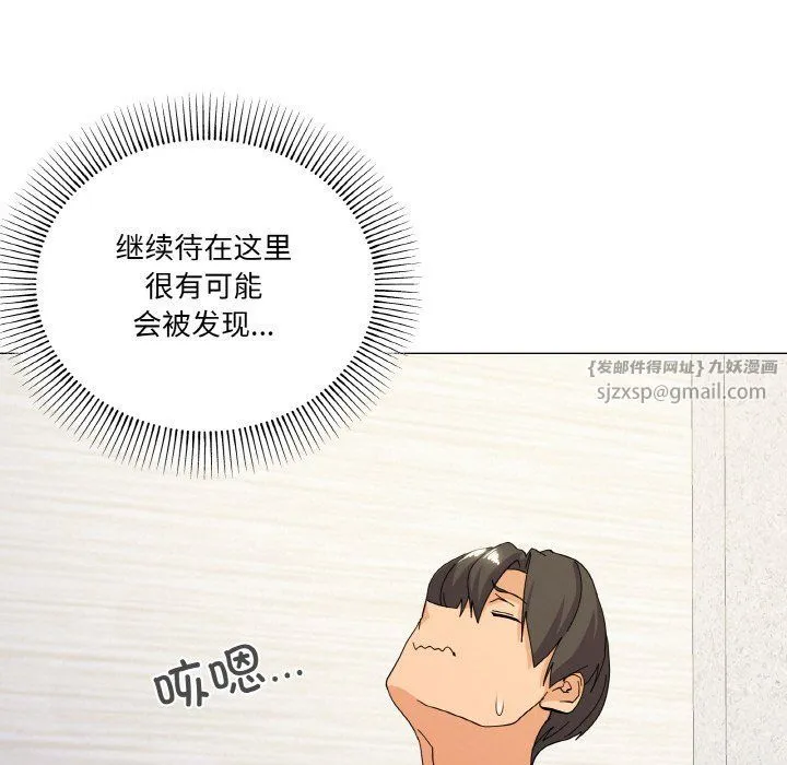 家人之间这样不好吧 - 第15話 - page 82