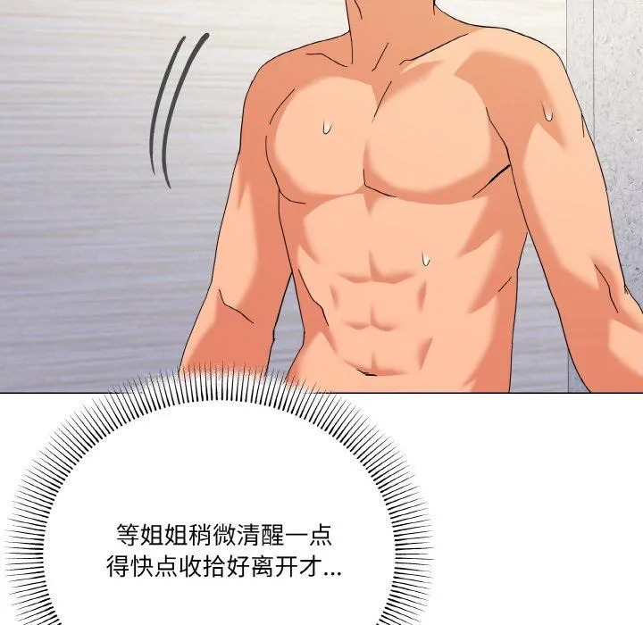家人之间这样不好吧 - 第15話 - page 83