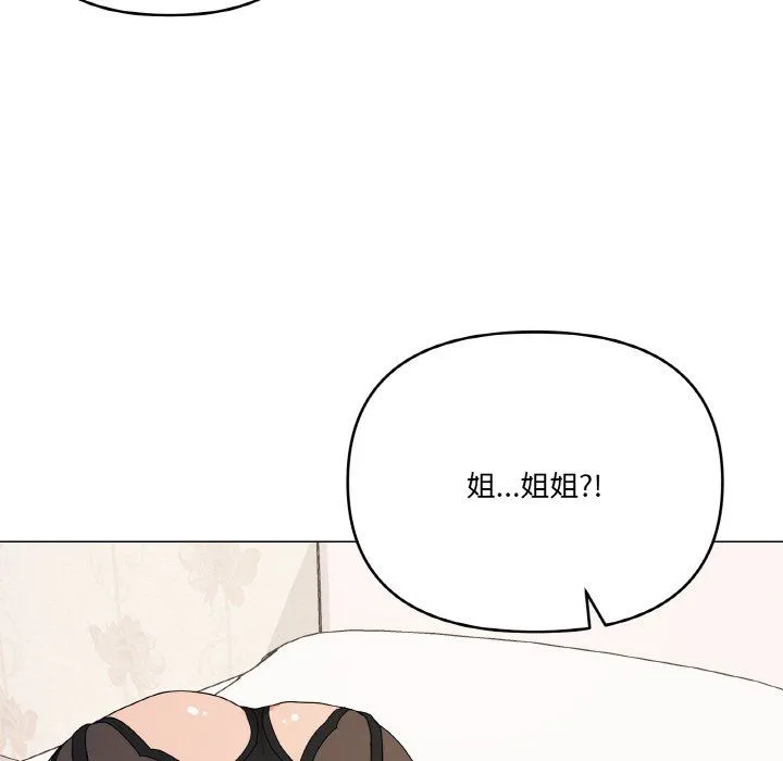 家人之间这样不好吧 - 第15話 - page 86