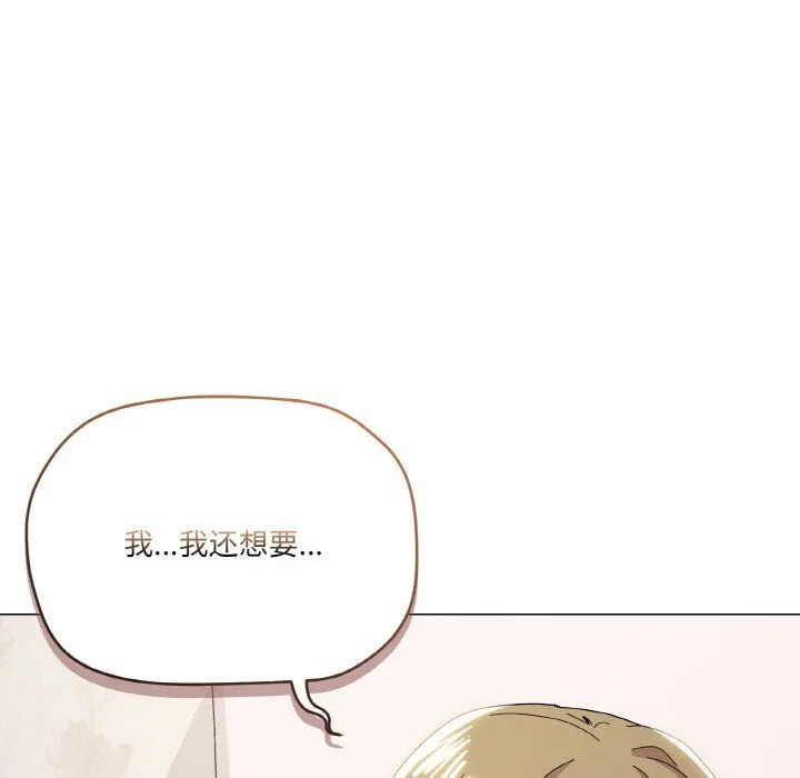 家人之间这样不好吧 - 第15話 - page 89