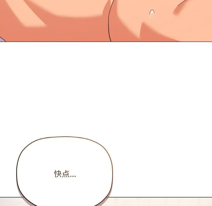 家人之间这样不好吧 - 第15話 - page 91