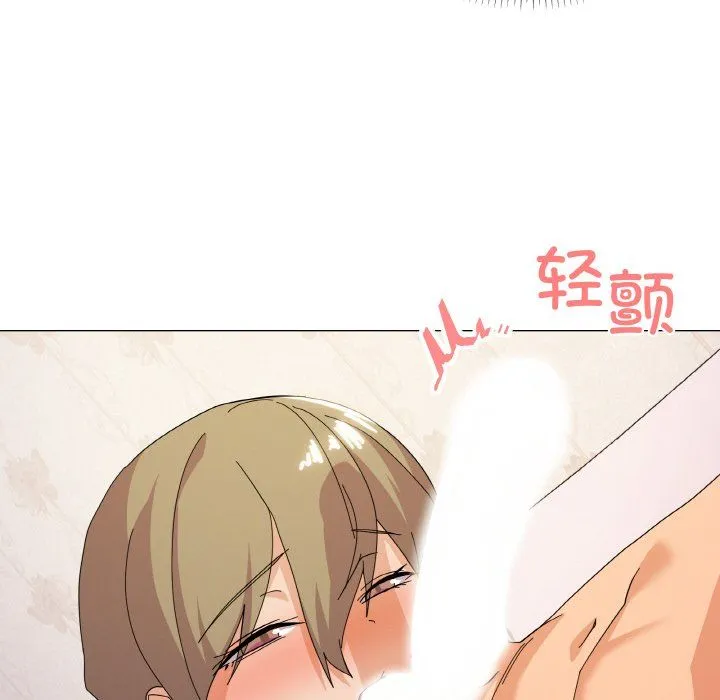 家人之间这样不好吧 - 第15話 - page 96