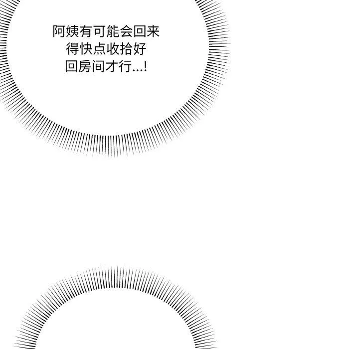 家人之间这样不好吧 - 第15話 - page 100