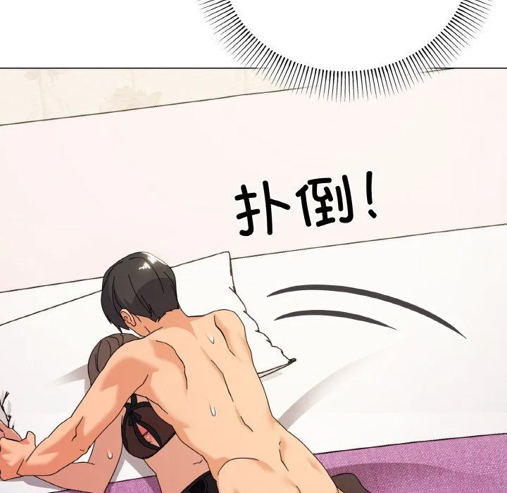 家人之间这样不好吧 - 第15話 - page 106