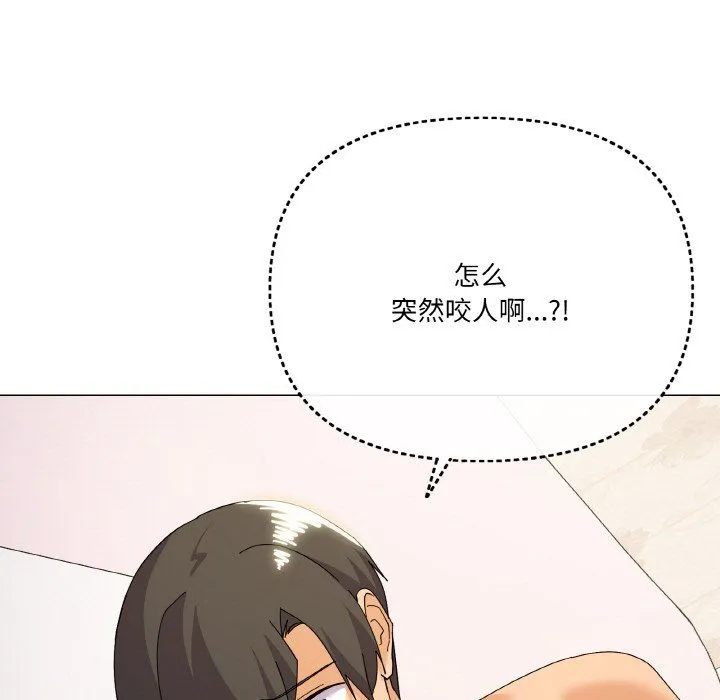 家人之间这样不好吧 - 第15話 - page 128