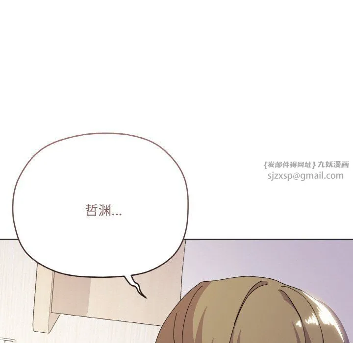 家人之间这样不好吧 - 第15話 - page 130