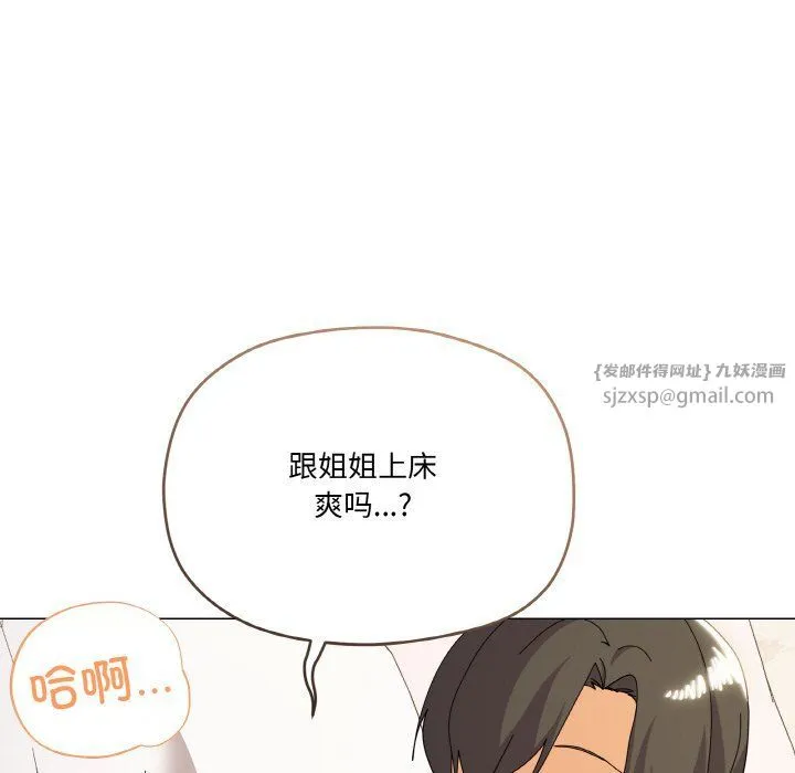 家人之间这样不好吧 - 第15話 - page 132