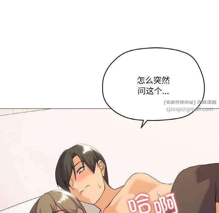 家人之间这样不好吧 - 第15話 - page 135