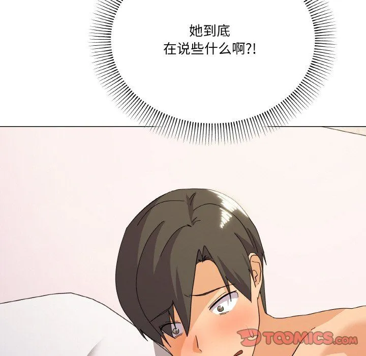 家人之间这样不好吧 - 第15話 - page 138