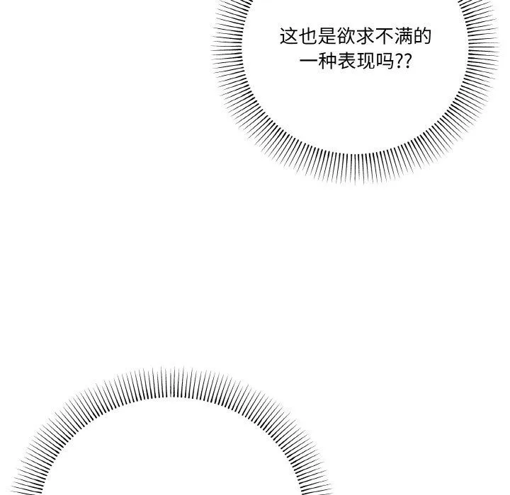 家人之间这样不好吧 - 第15話 - page 140