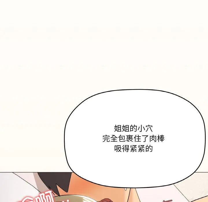 家人之间这样不好吧 - 第15話 - page 145