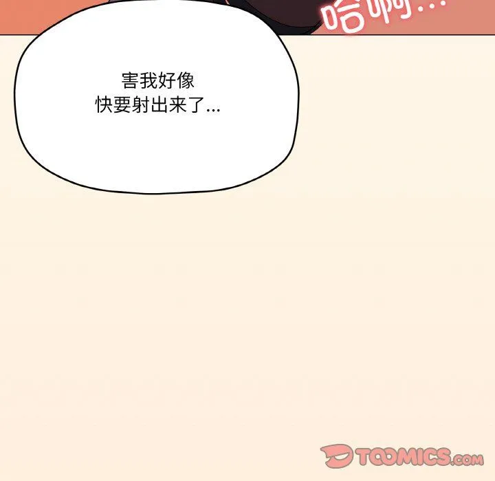 家人之间这样不好吧 - 第15話 - page 147