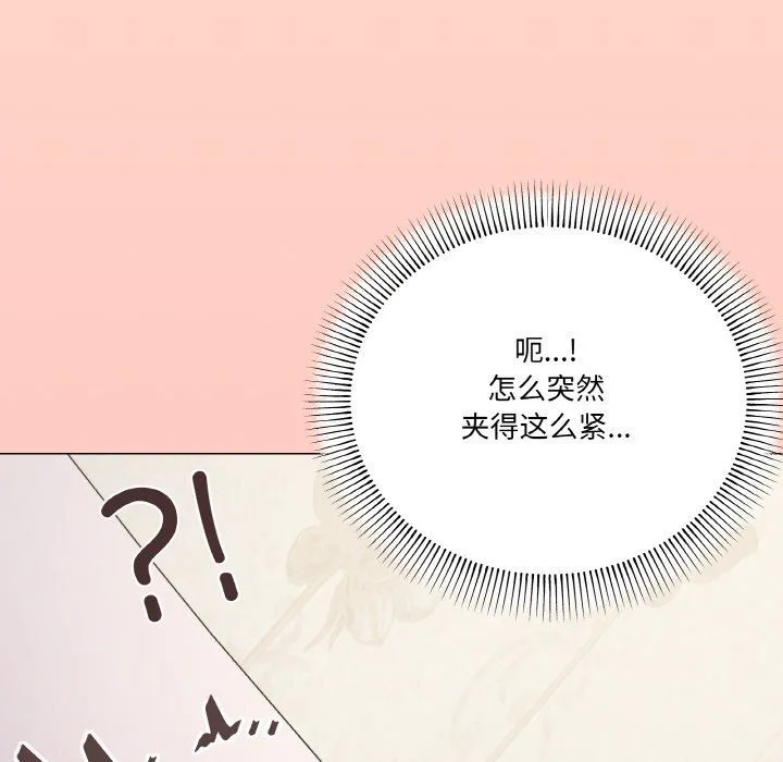 家人之间这样不好吧 - 第15話 - page 150