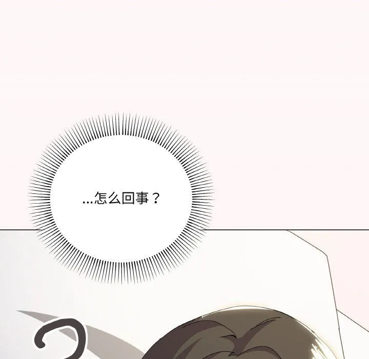 家人之间这样不好吧 - 第15話 - page 157