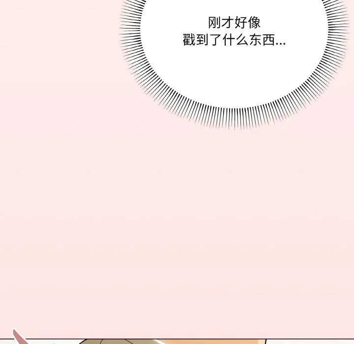 家人之间这样不好吧 - 第15話 - page 159