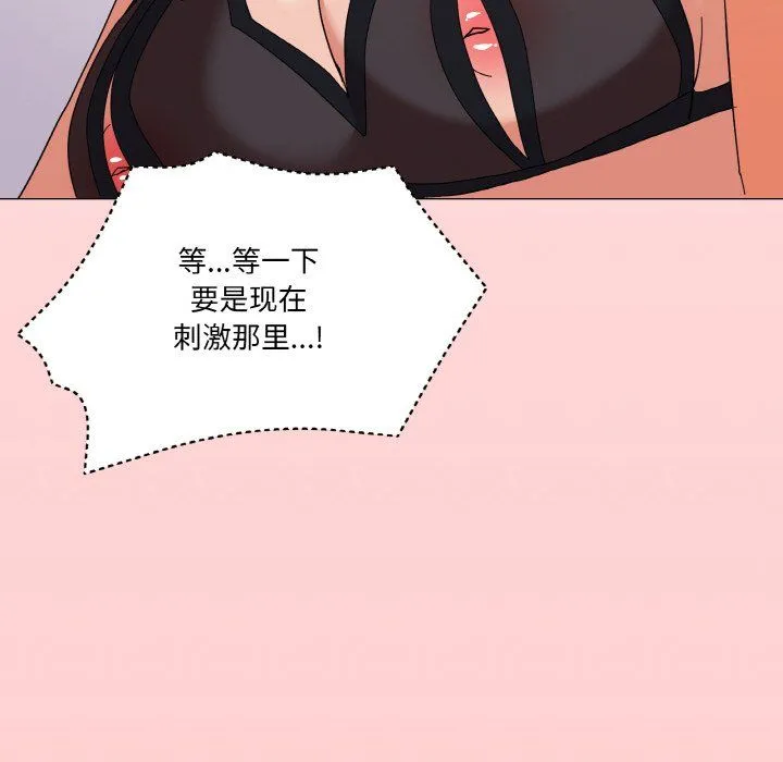 家人之间这样不好吧 - 第15話 - page 161