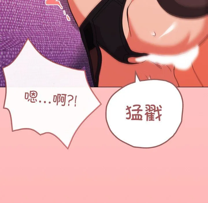 家人之间这样不好吧 - 第15話 - page 164