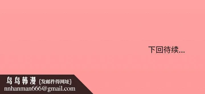 家人之间这样不好吧 - 第15話 - page 166