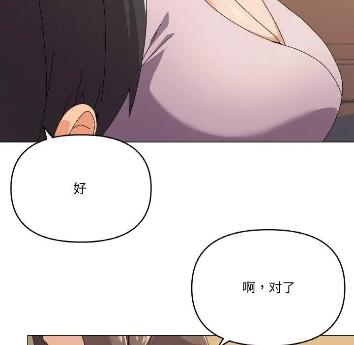 家人之间这样不好吧 - 第29話 - page 5