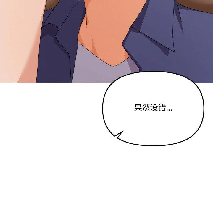 家人之间这样不好吧 - 第29話 - page 9