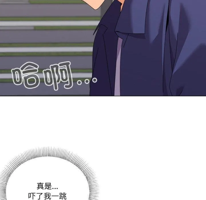 家人之间这样不好吧 - 第29話 - page 18